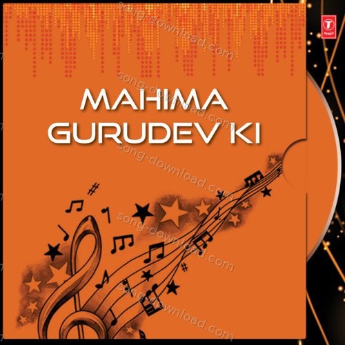 Mahima Gurudev Ki Mahendra Kapoor MP3 Download